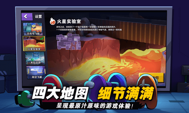 太空杀无限解锁皮肤版图1