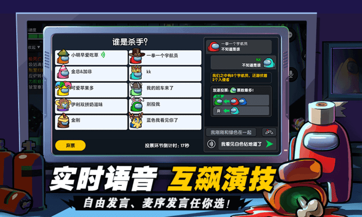 太空杀无限解锁皮肤版图3