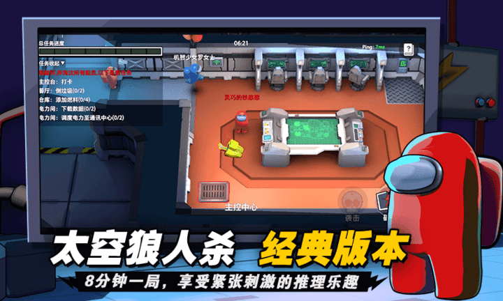 太空杀无限解锁皮肤版图2