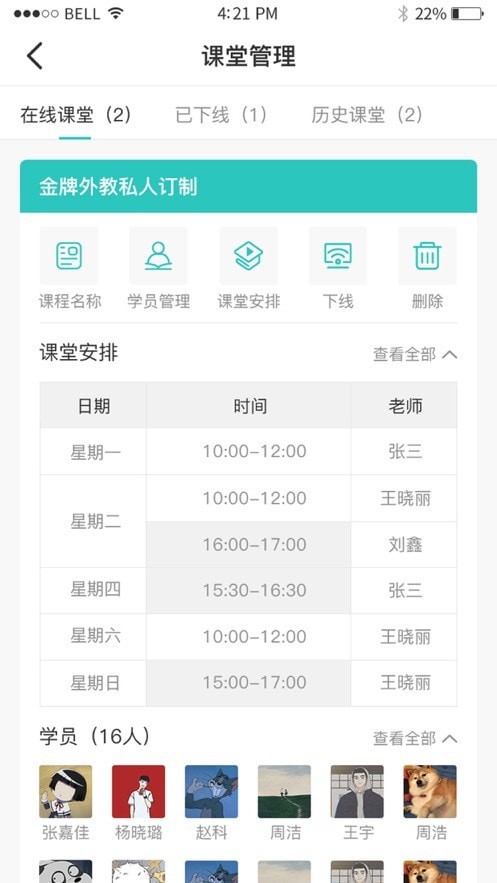 蹊师图2