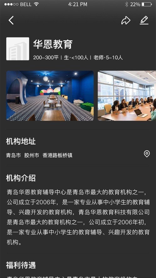 蹊师图3