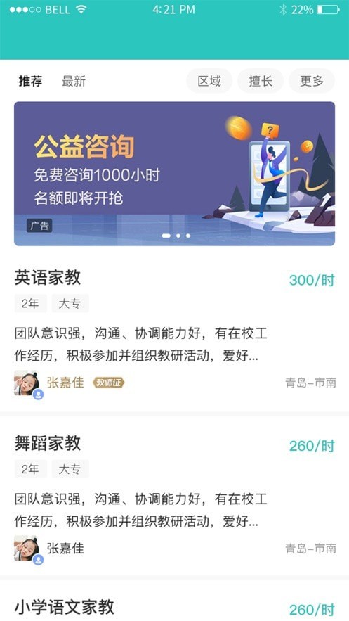 蹊师图1
