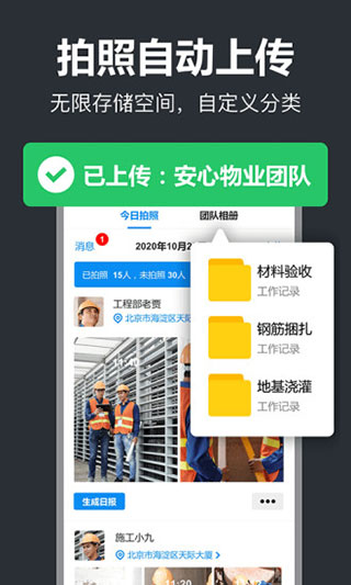 工作蜂水印相机 for截图3