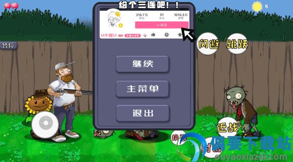 疯狂的戴夫游戏破解-2