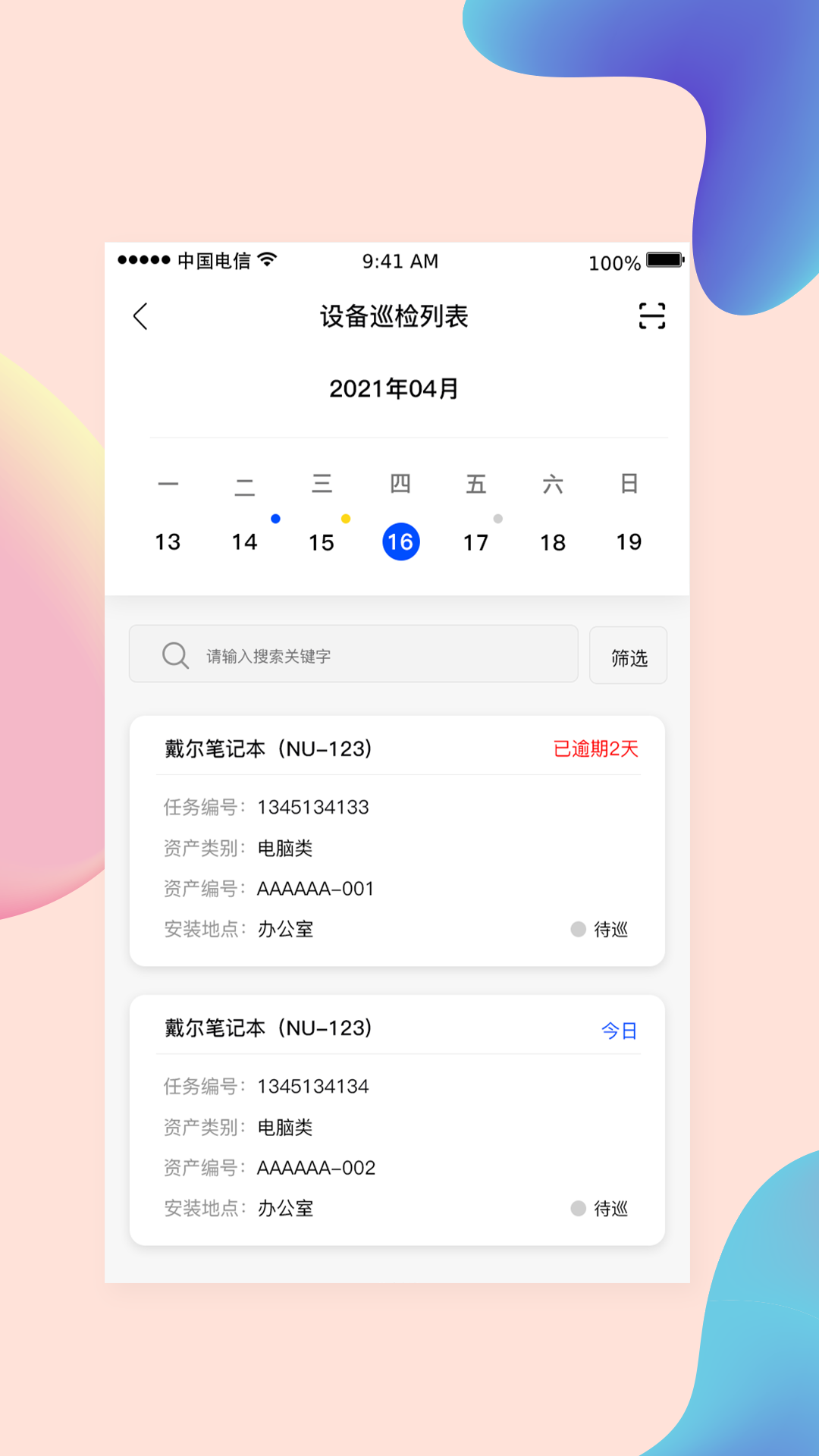 小亿管家图2