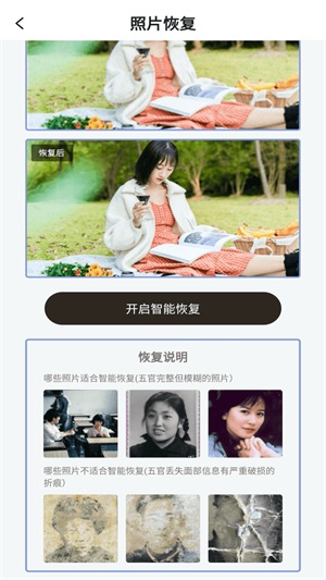卓师兄照片修复图1