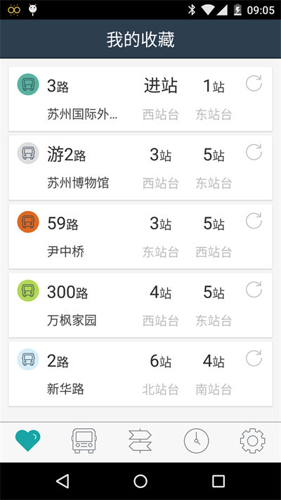 苏州公交手机版图2
