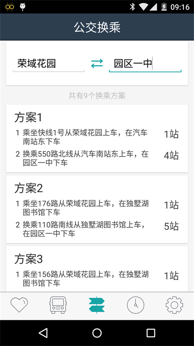 苏州公交手机版图1