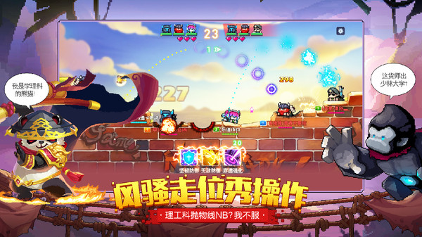 像素英雄图2