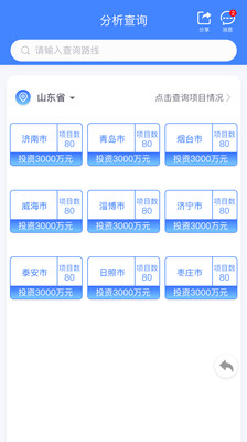 鲁交财通图2