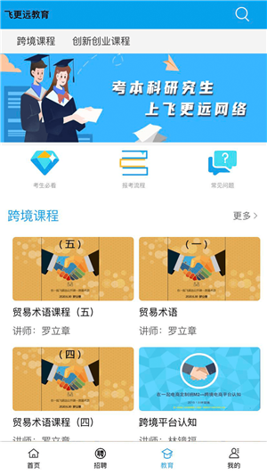 飞更远最新版截图5