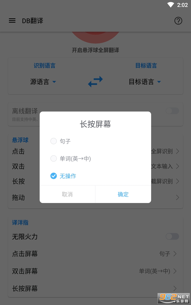 DB翻译器app官方版下载截图2