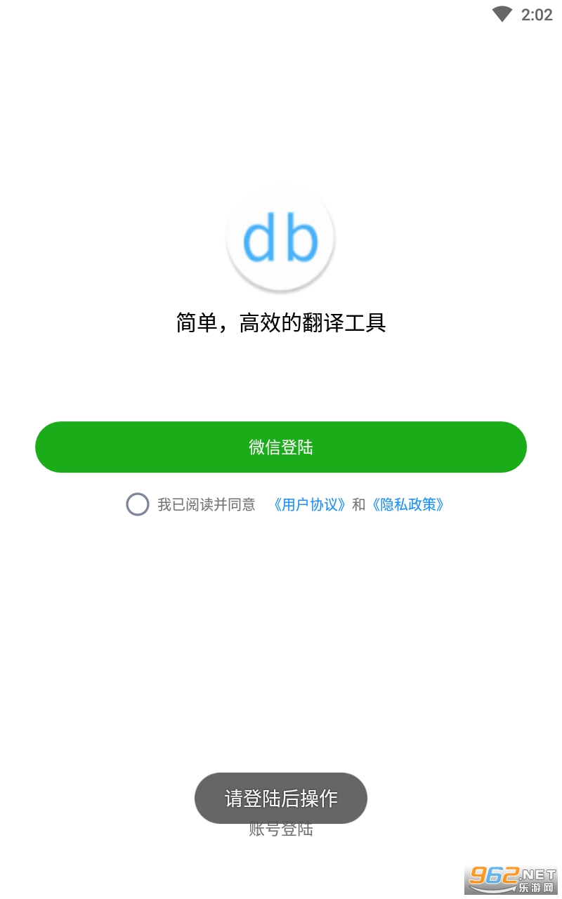 DB翻译器app官方版下载截图3