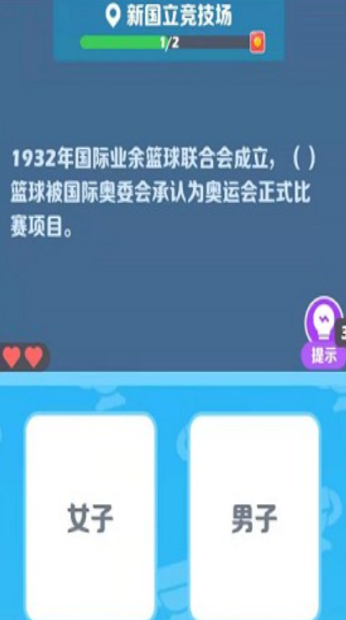 阿伟赢奥运红包版图2
