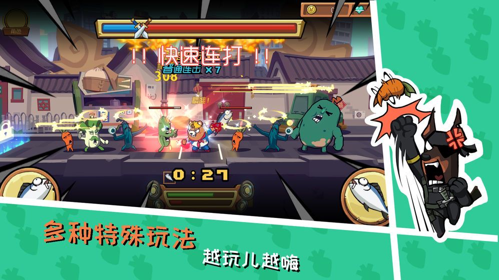节奏快打游戏图2