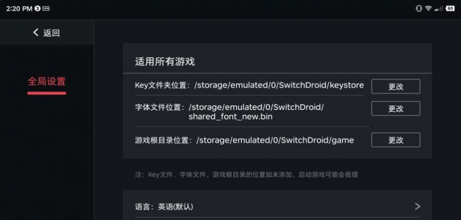 ns全能模拟器1.88版下载