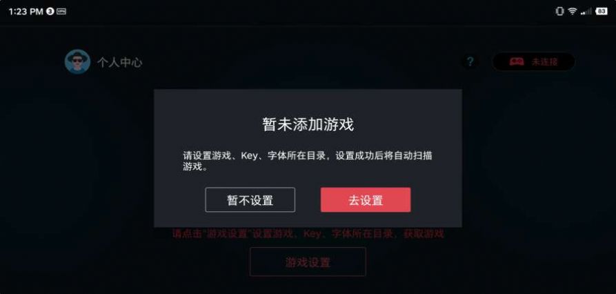 ns全能模拟器1.88版下载图2