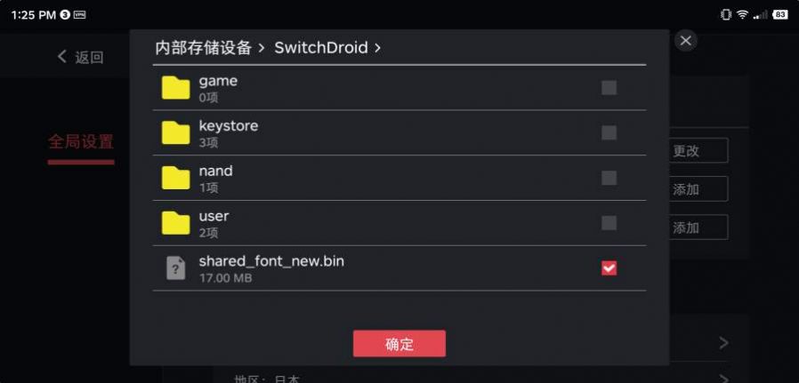 ns全能模拟器1.88版下载图3