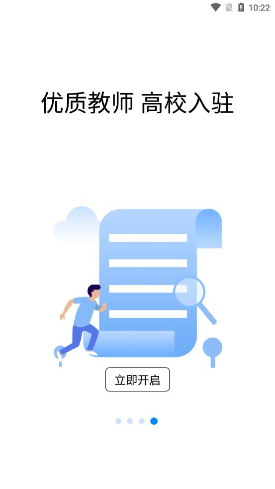 恋恋日语app图2