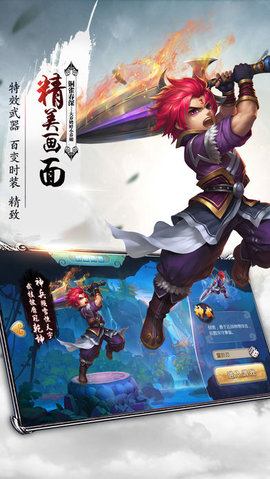 九荒屠魔记图2