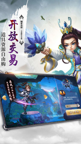 九荒屠魔记图4