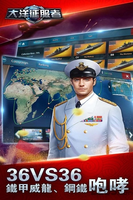 大洋征服者bt变态版图4