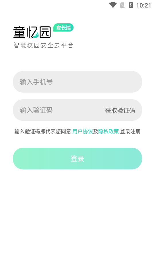 童忆园中小学版app官方版下载