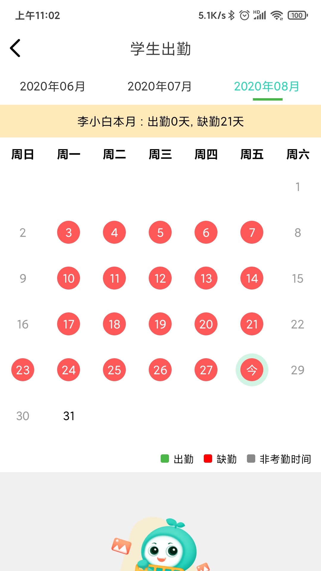 童忆园中小学版app官方版下载图2