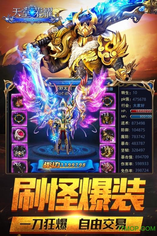 果盘游戏天堂荣耀图3