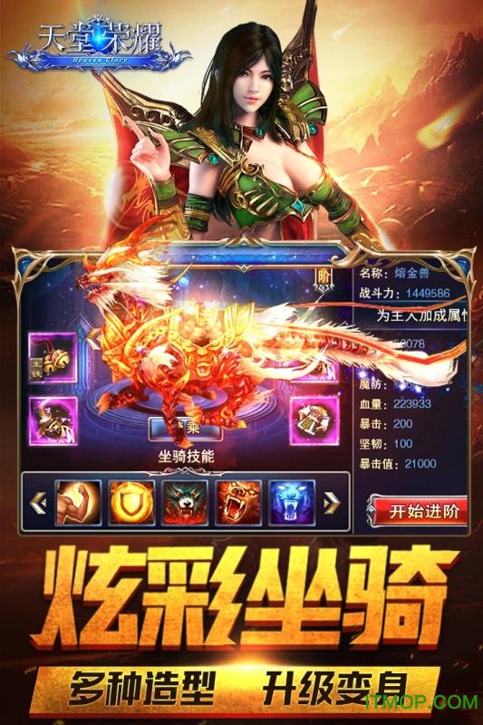 果盘游戏天堂荣耀图4