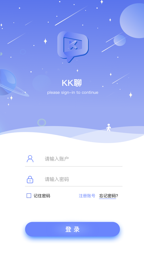 KO聊APP手机版图3