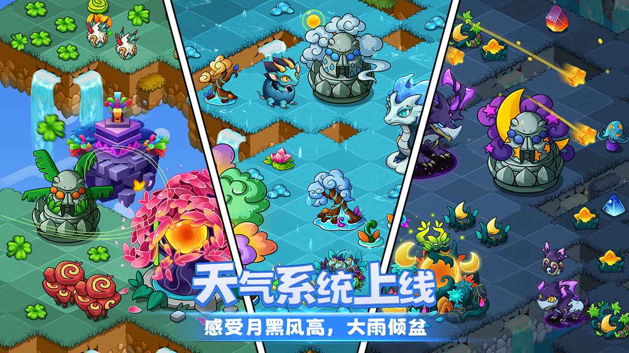 幻兽爱合成游戏图2