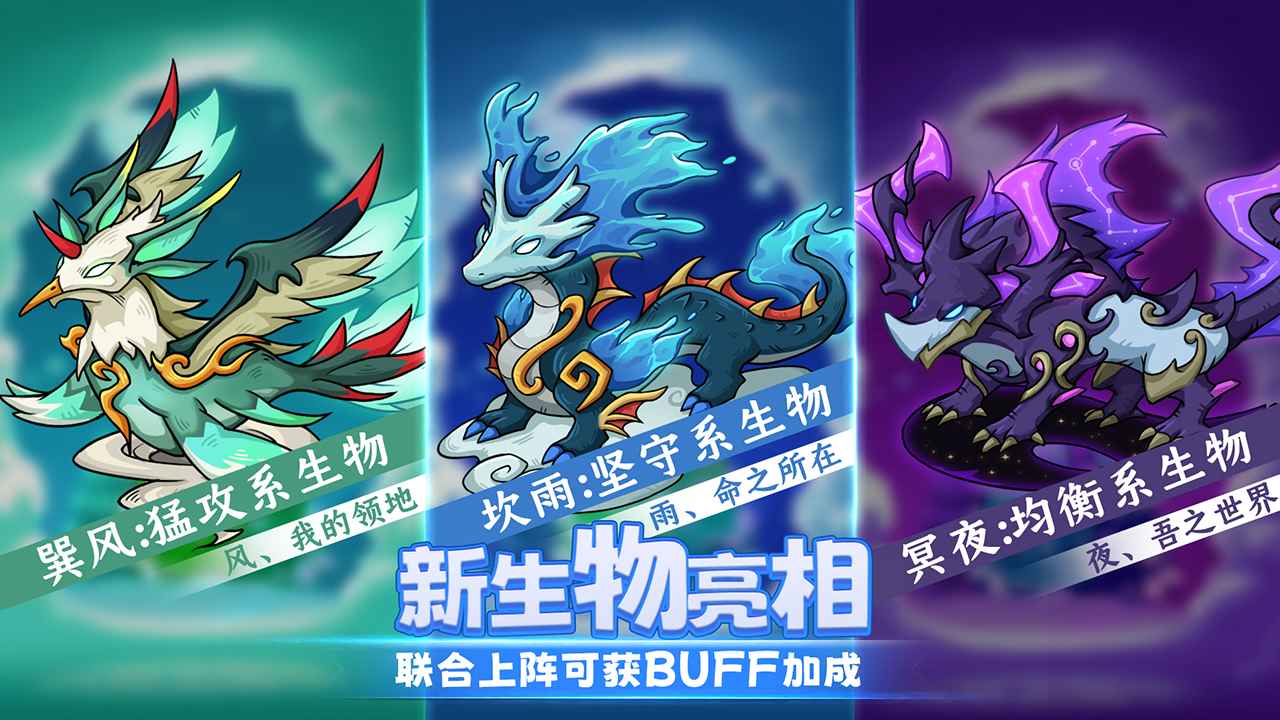 幻兽爱合成游戏图3