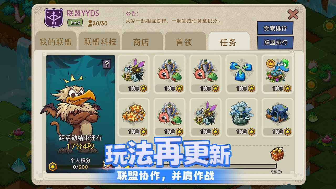 幻兽爱合成游戏图5