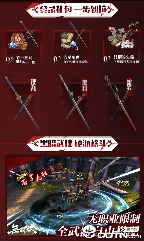只狼剑圣