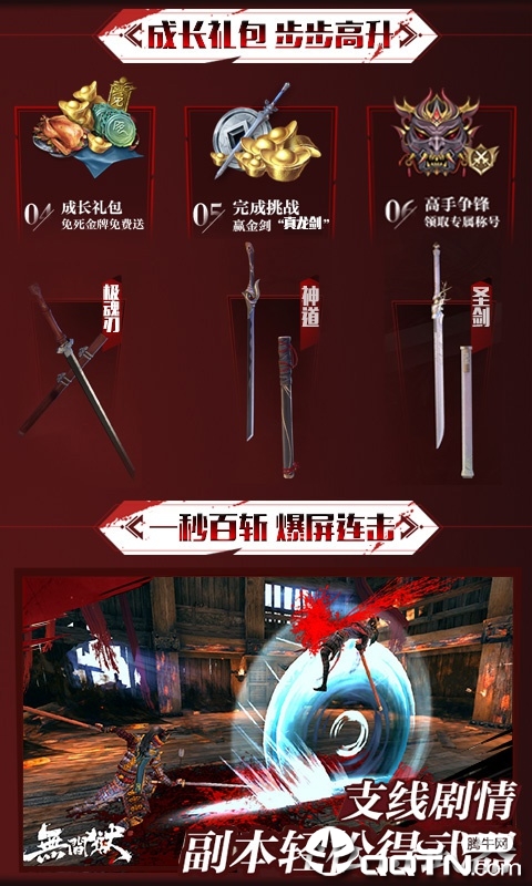 只狼剑圣图2