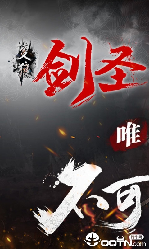 只狼剑圣图3