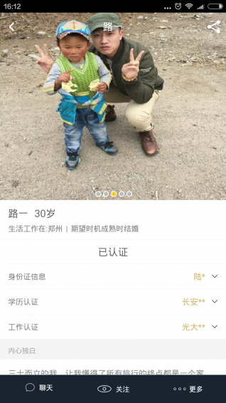 优缘会手机版图1