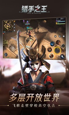 猎手之王互通版图1