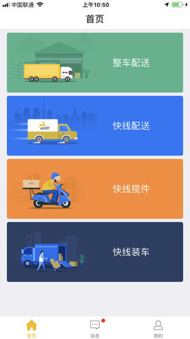 河南运巴巴货运