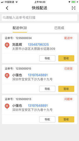 河南运巴巴货运图2