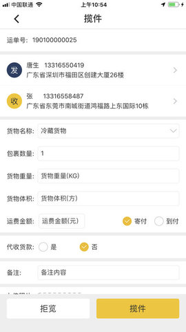 河南运巴巴货运图3