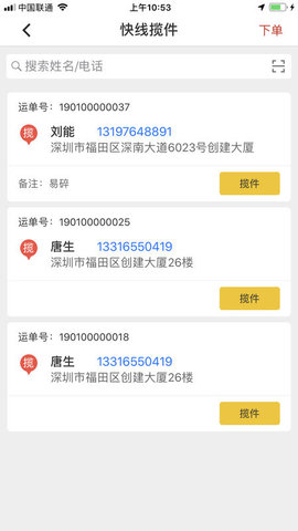 河南运巴巴货运图4