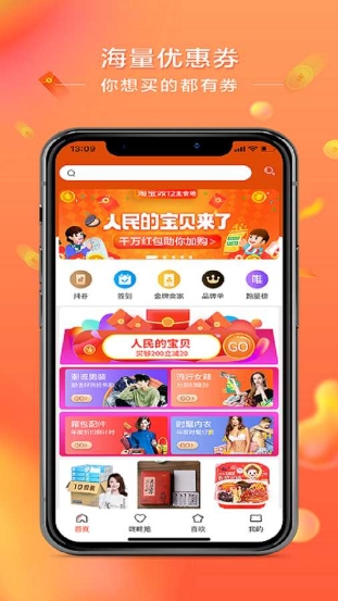 喜惠app官方版手机版下载图3