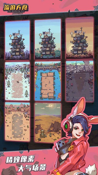 蒸汽方舟图1