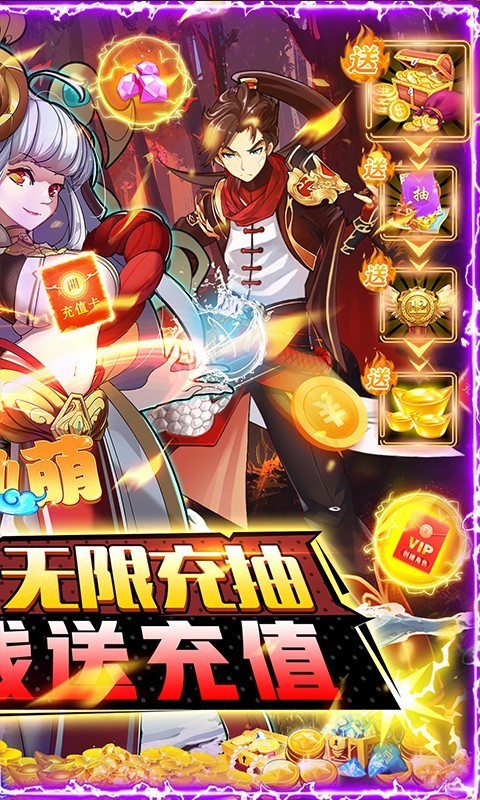 万仙萌破解版图2