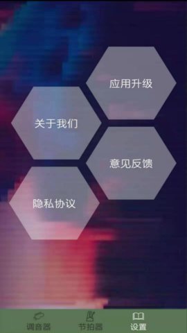 吉他节拍调音器图2