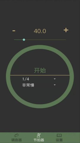 吉他节拍调音器图3