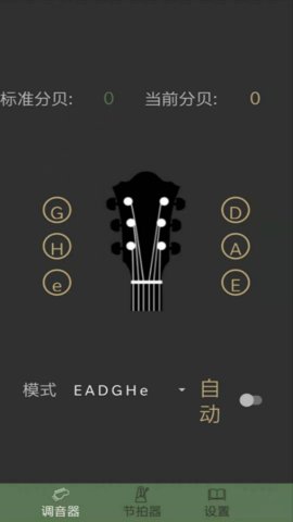 吉他节拍调音器图4