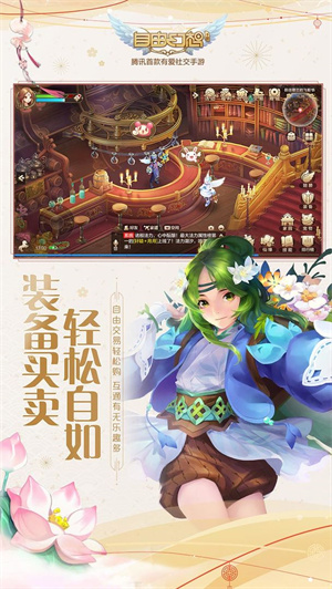 自由幻想手游